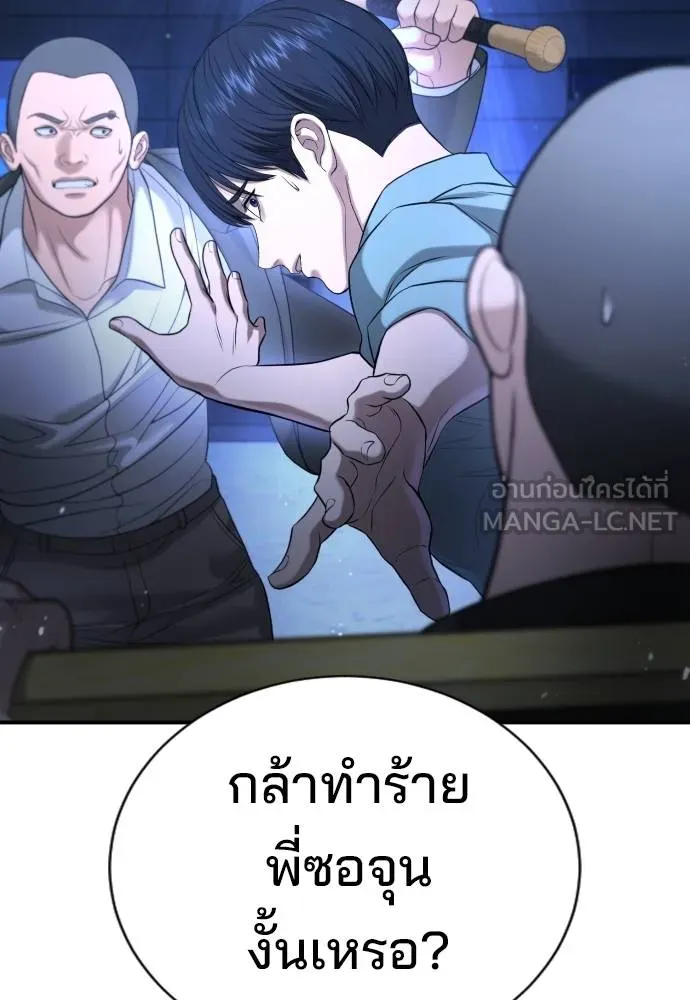 คูเซรา ตอนที่ 18 รูปที่ 89
