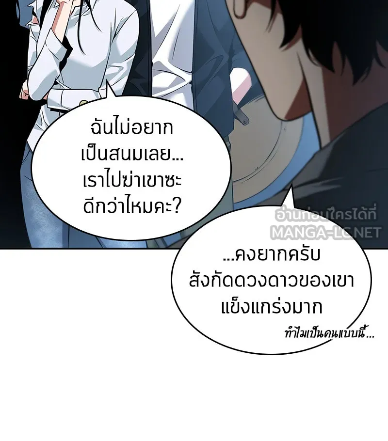 Omniscient Reader อ่านชะตาวันสิ้นโลก ตอนที่ 13  สมรภูมิราชันย์ (1) รูปที่ 54