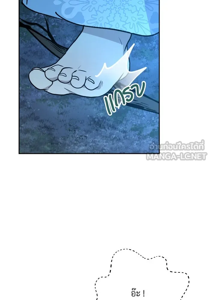 จันทร์เจ้า ตอนที่ ตอนที่ ๑๔  วิชานอกรีต รูปที่ 78