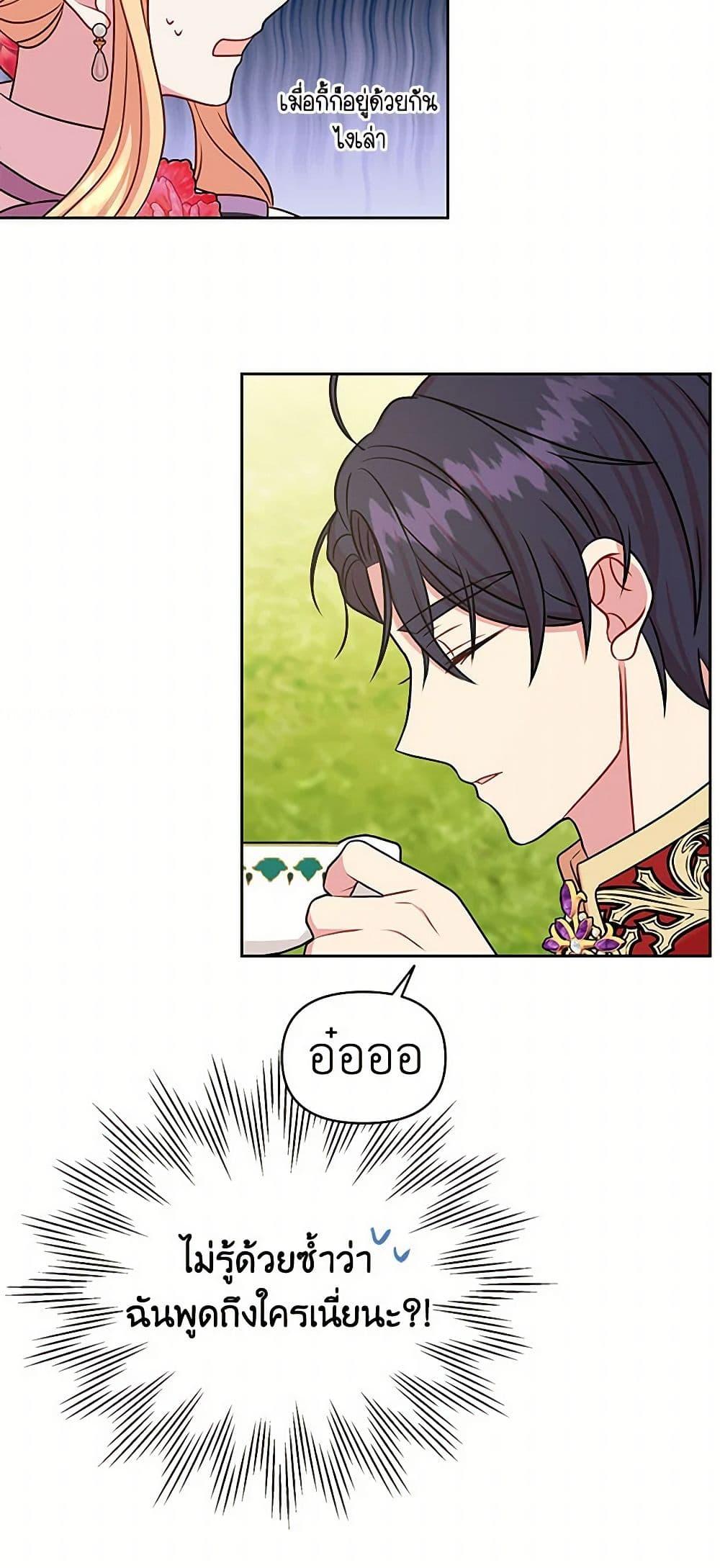 Manga-lc-com อ่านมังงะ อ่านการ์ตูน ออนไลน์ ฟรี My BFF is a Tyrant in Training ตอนที่ 1 2 3 4 5 6 7 8 9 10 11 12 13 14 ฟรี ไม่มีโฆษณา Manga-lc - อ่าน มังงะ อ่าน การ์ตูน ออนไลน์ อ่านมังงะ ฟรี