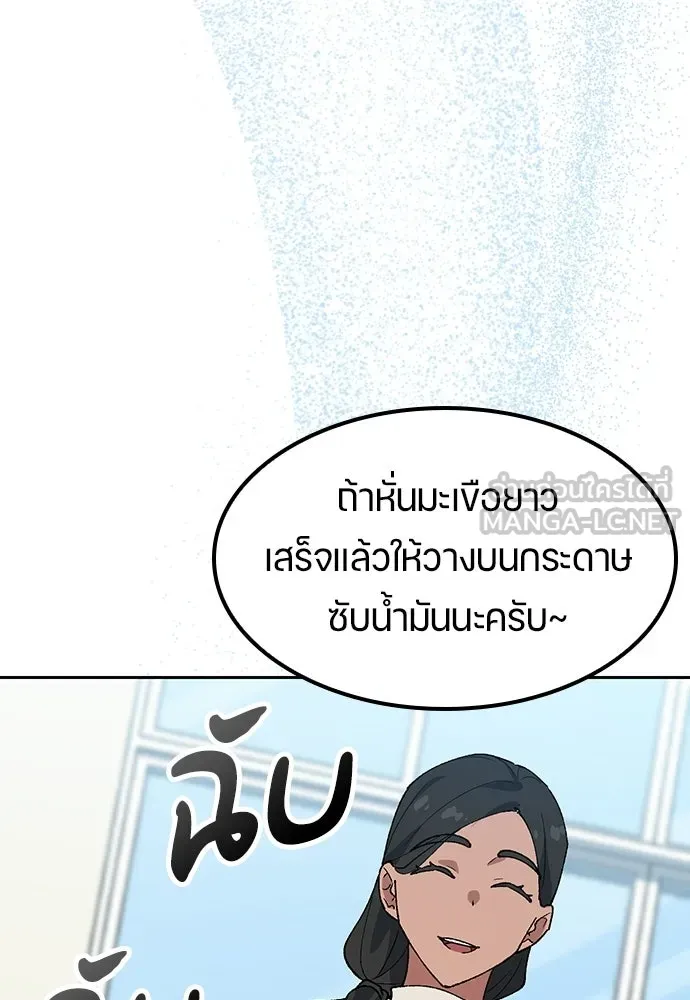 ตั้งแคมป์ฮีลใจในต่างโลก ตอนที่ 85 รูปที่ 18