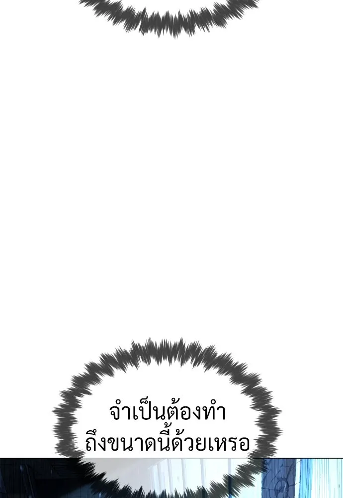 นักฆ่าย้อนวัย ตอนที่ 44 รูปที่ 92