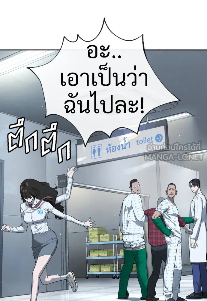 นักฆ่าย้อนวัย ตอนที่ 16 รูปที่ 81