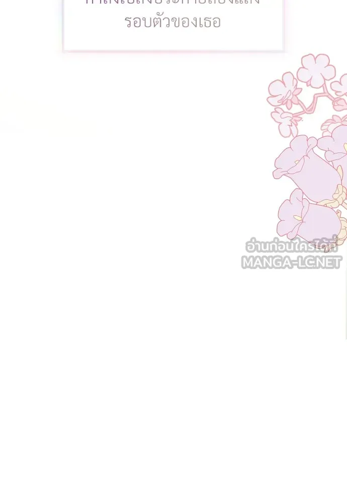 จักรพรรดิคลั่งรักที่เด็กกว่าฉันพันปี ตอนที่ 7 รูปที่ 93