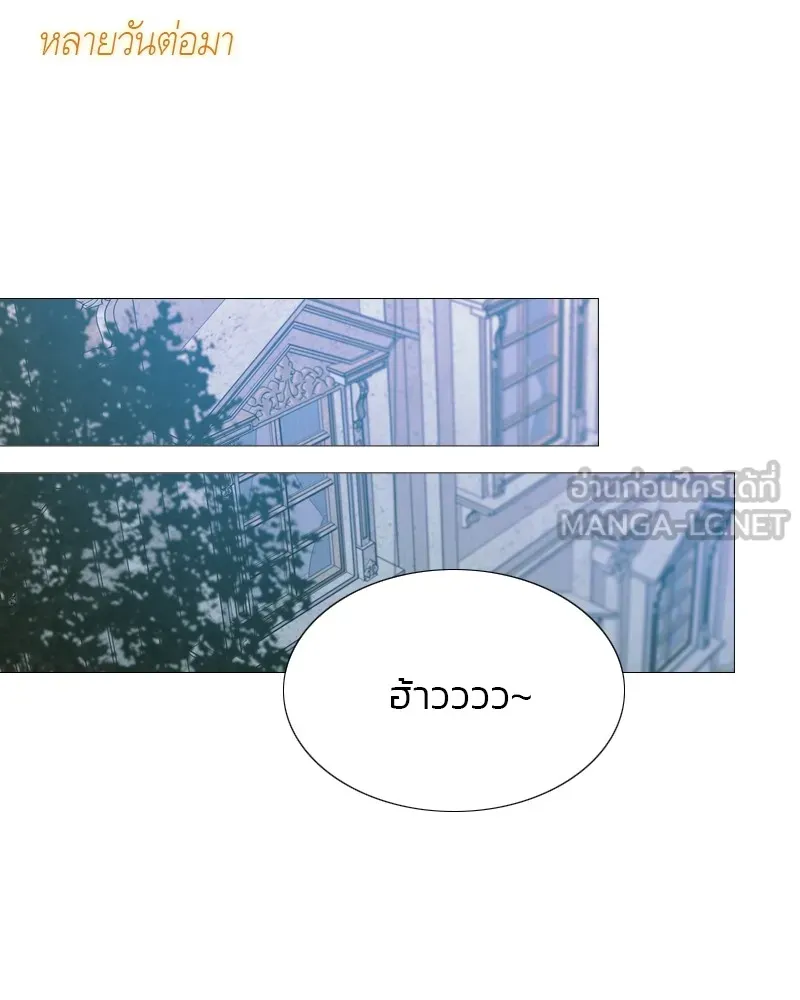 เซเรน่า ตอนที่ 21 รูปที่ 66