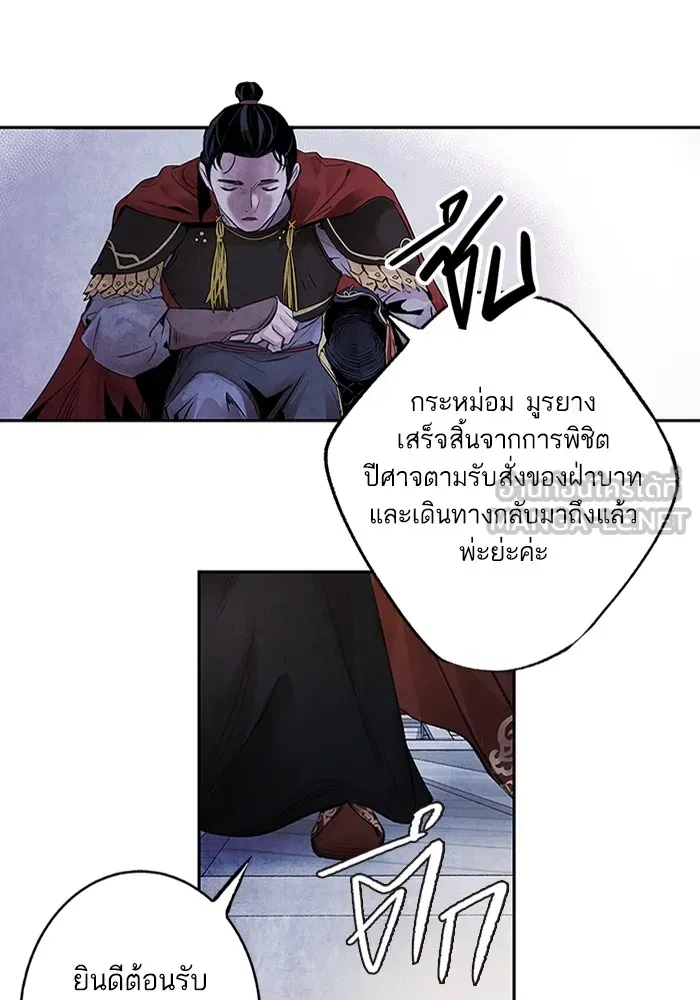 อาซา ตอนที่ 1 การจับเป็น รูปที่ 12