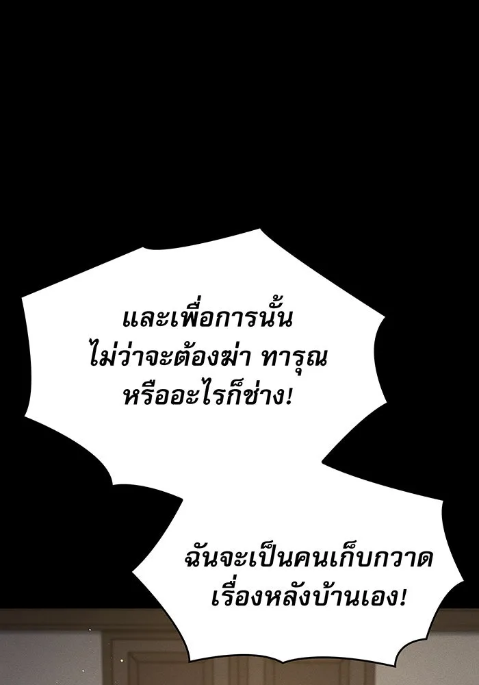 เกิดใหม่พร้อมพลังแห่งราชัน ตอนที่ 57 รูปที่ 8