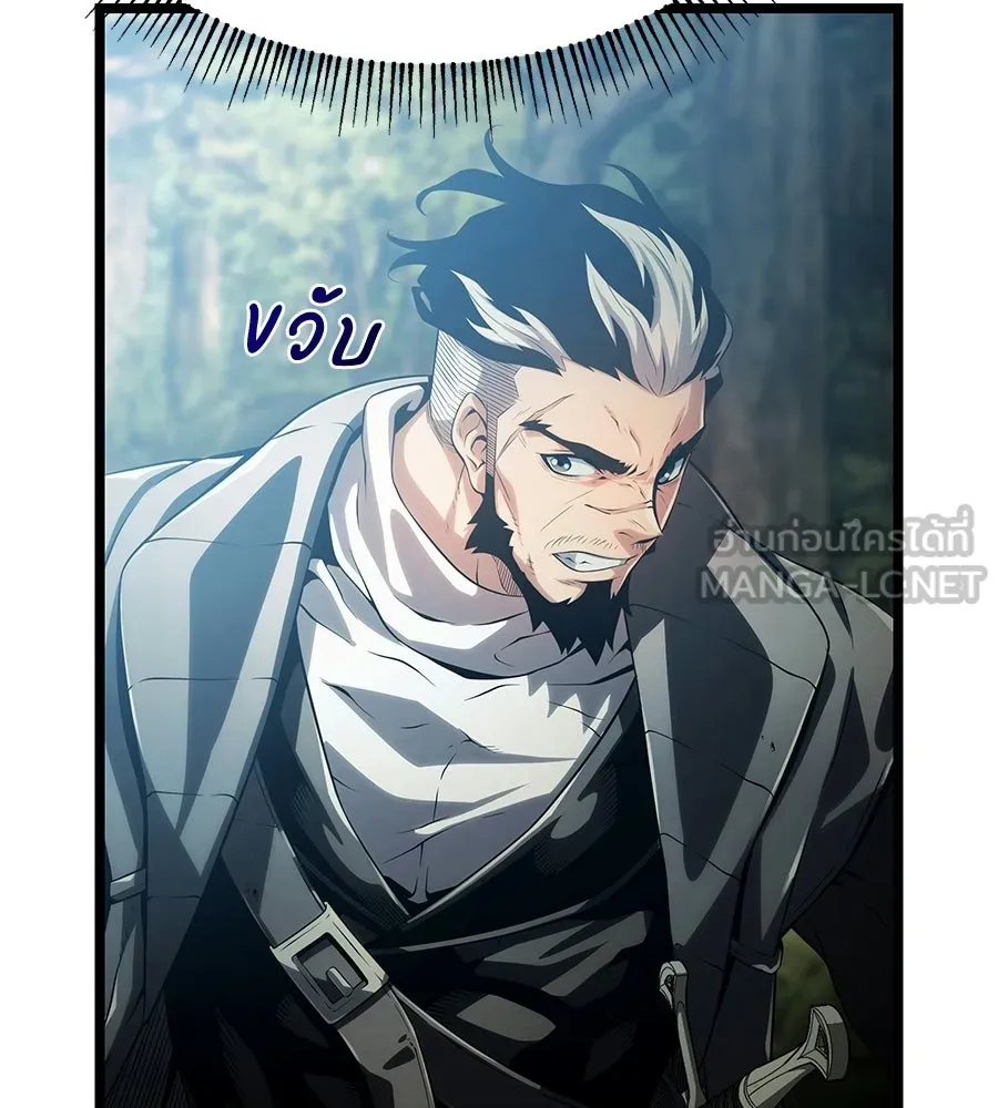 จอมเวทคนเลี้ยงแกะ ตอนที่ 3 รูปที่ 159