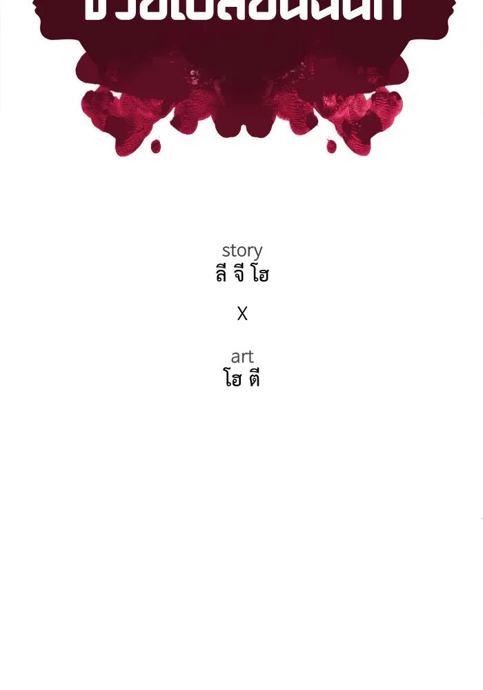 ช่วยเปลี่ยนฉันที ตอนที่ 116. ชูดูนา 15 รูปที่ 19