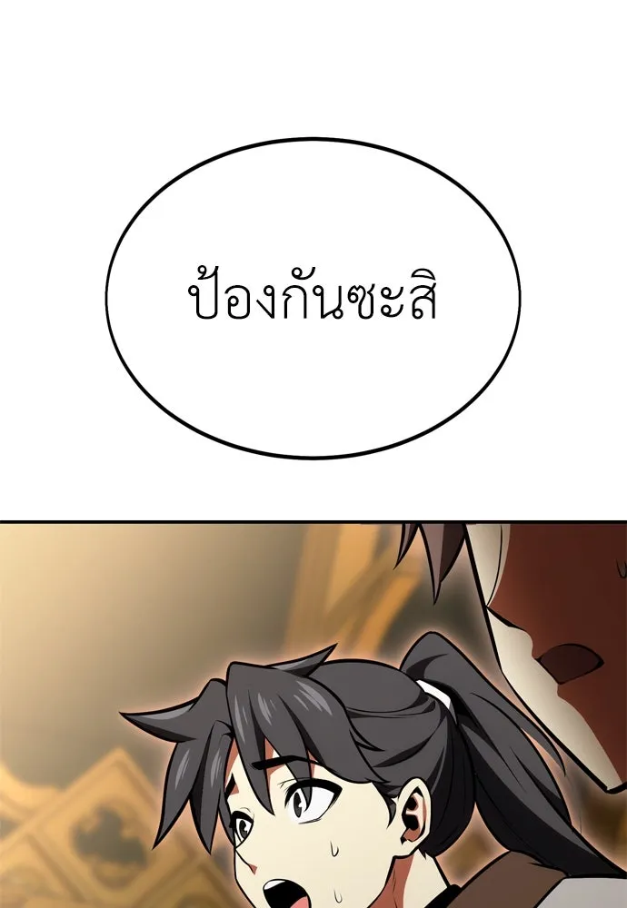ไอ้เพลเยอร์นั่น ฉันฆ่ามันเอง ตอนที่ 24 รูปที่ 4