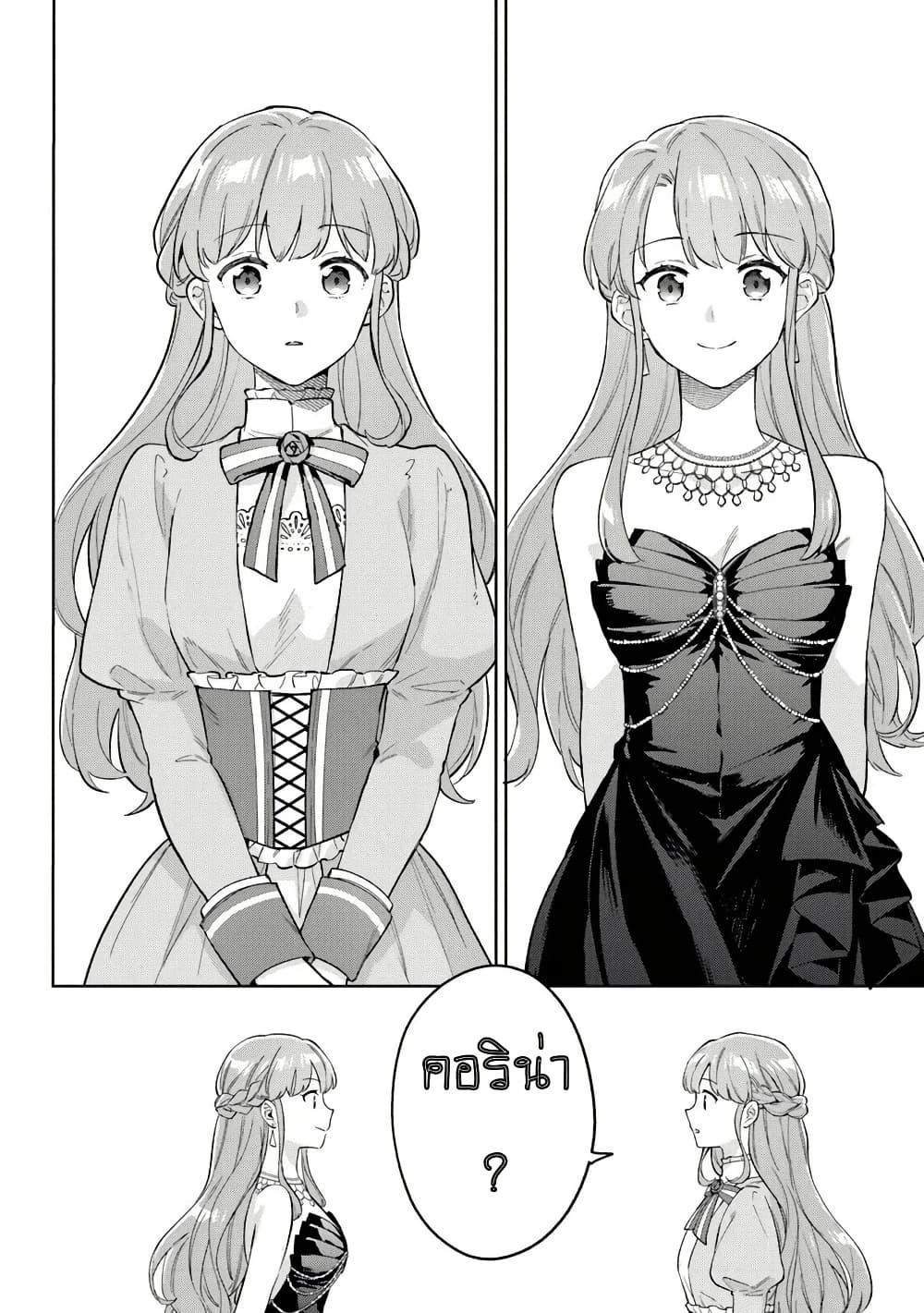 Manga-lc-com อ่านมังงะ อ่านการ์ตูน ออนไลน์ ฟรี An Incompetent Woman Wants to Be a Villainess ~The Daughter Who Married as a Substitute for Her Stepsister Didn’t Notice the Duke’s Doting~ ตอนที่ 1 2 3 4 5 6 7 8 9 10 11 12 13 14 ฟรี ไม่มีโฆษณา Manga-lc - อ่าน มังงะ อ่าน การ์ตูน ออนไลน์ อ่านมังงะ ฟรี