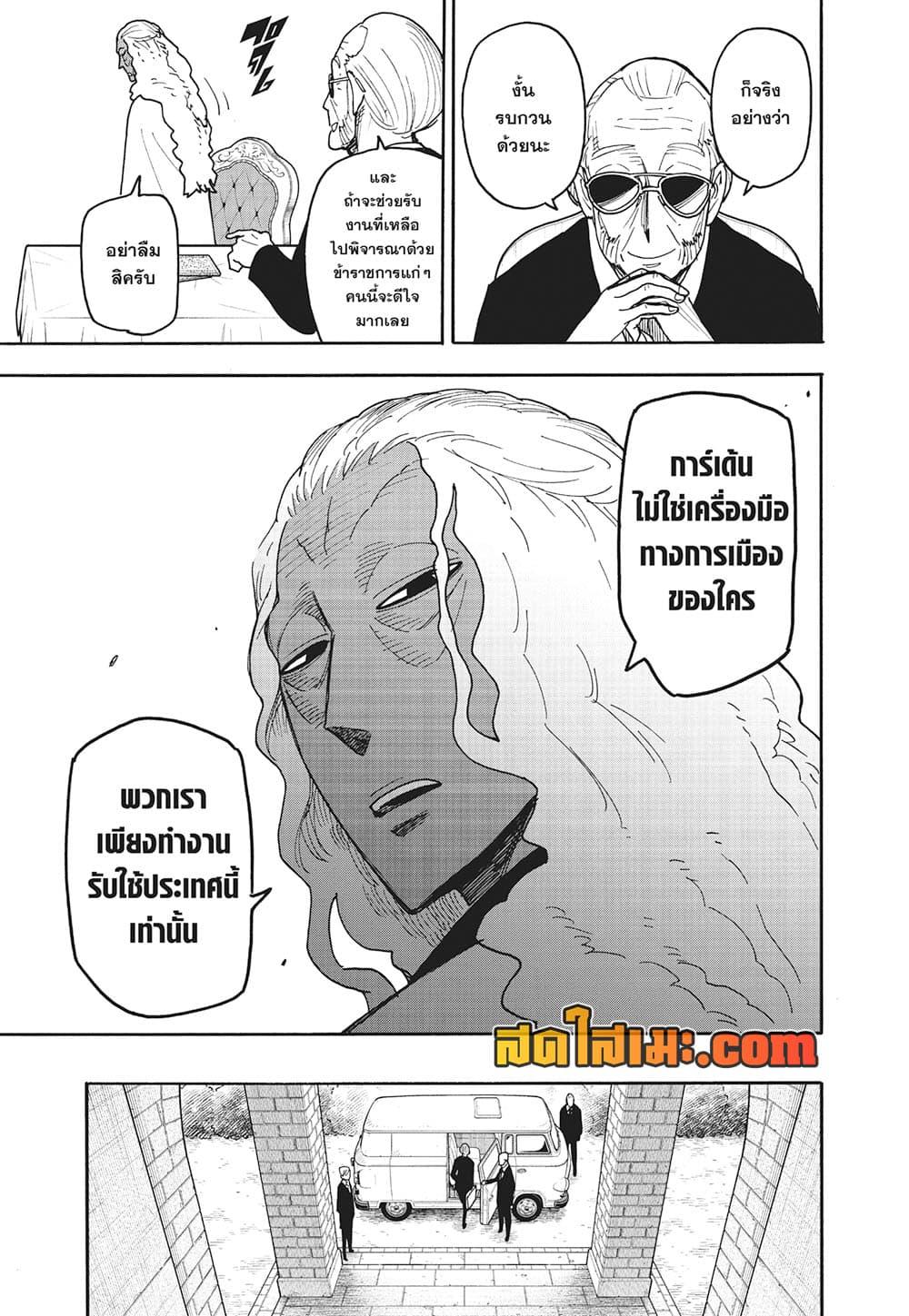 Manga-lc-com อ่านมังงะ อ่านการ์ตูน ออนไลน์ ฟรี Spy X Family ภารกิจลับครอบครัววายป่วง ตอนที่ 1 2 3 4 5 6 7 8 9 10 11 12 13 14 ฟรี ไม่มีโฆษณา Manga-lc - อ่าน มังงะ อ่าน การ์ตูน ออนไลน์ อ่านมังงะ ฟรี