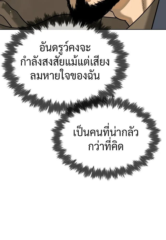 นักฆ่าย้อนวัย ตอนที่ 110 รูปที่ 211