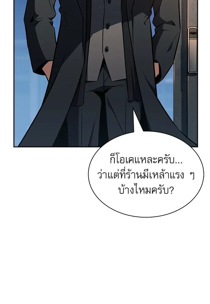 ครัวผู้กล้าท้าให้ชิม ตอนที่ 23 รูปที่ 10