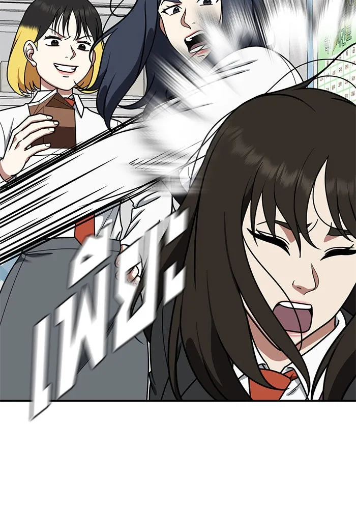 ช่วยเปลี่ยนฉันที ตอนที่ 171. คโยแทฮี 11 รูปที่ 139