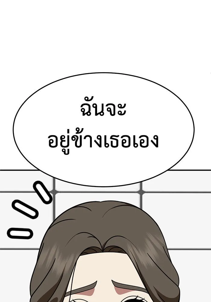 ช่วยเปลี่ยนฉันที ตอนที่ 253. ซีซัน 2 รูปที่ 8
