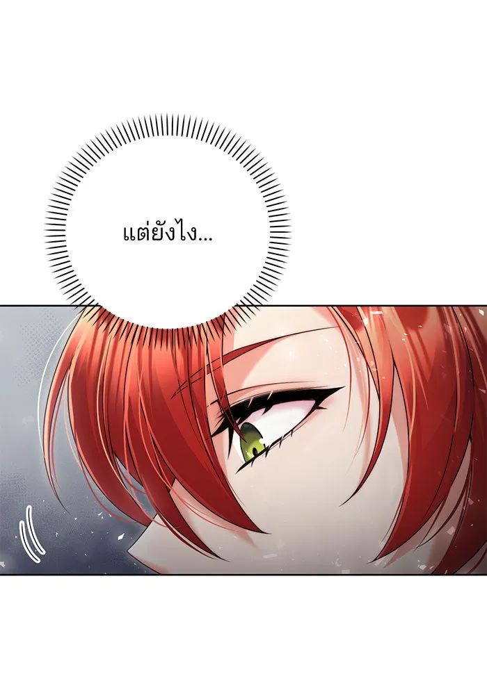 แผนหย่าสามีทรราช ตอนที่ 12 รูปที่ 46