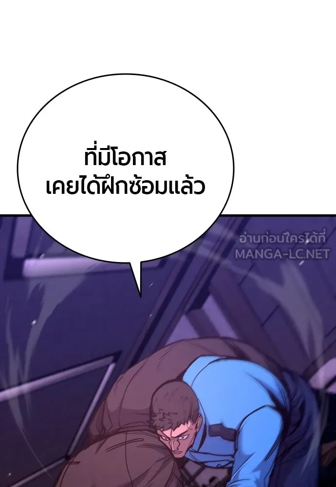 มือพิพากษา ตอนที่ 37 รูปที่ 105