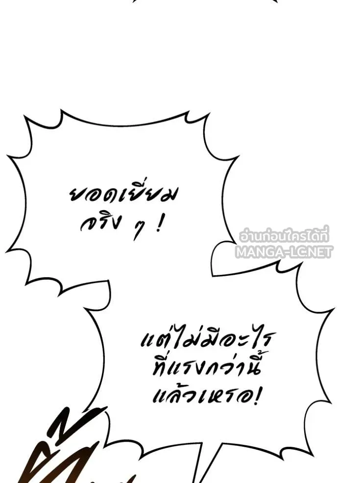 โกดังลับหลังโลกแตก ตอนที่ 33 รูปที่ 55