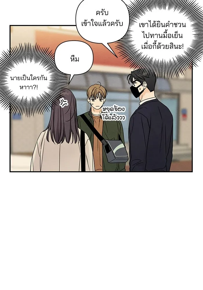 ปุลโซราได้เวลาดัง ตอนที่ 8 รูปที่ 34