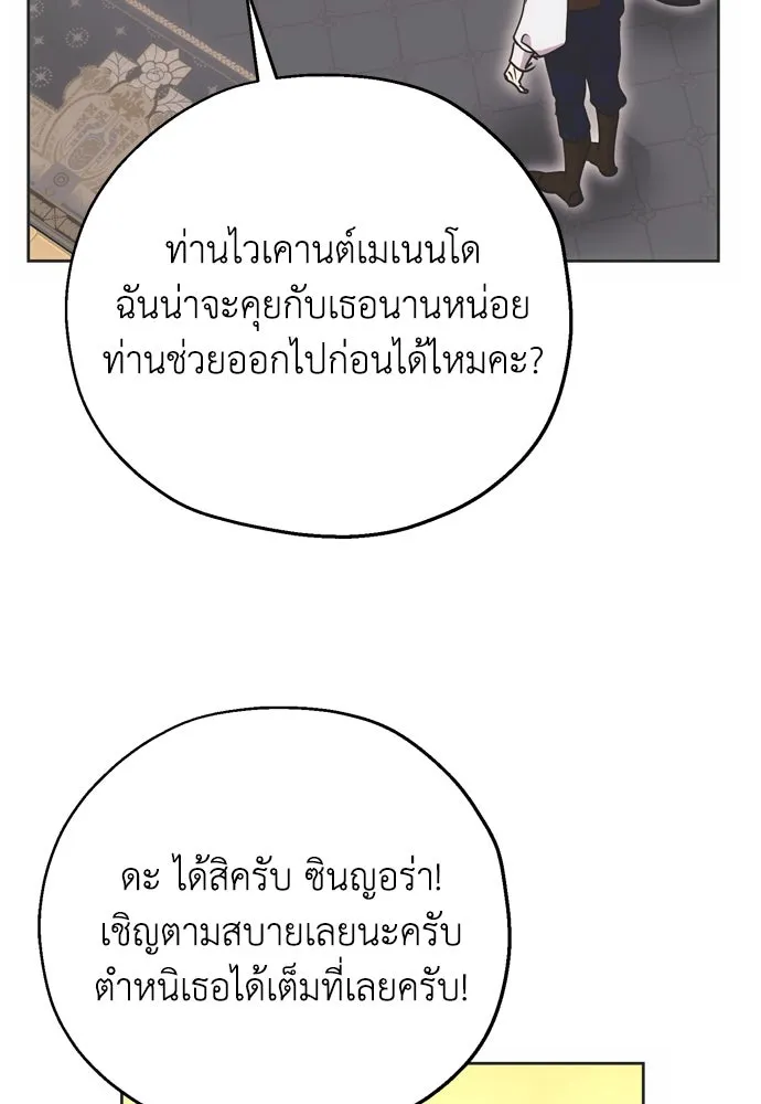 คมเขี้ยวชำระแค้น ตอนที่ 8 รูปที่ 46