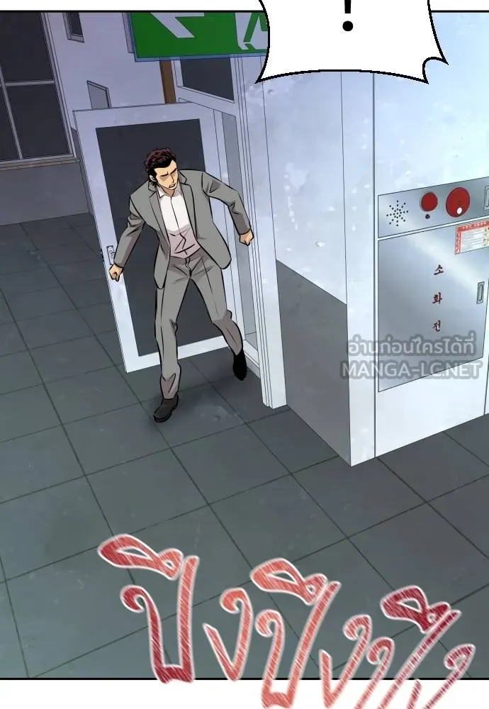 หลานอัจฉริยะ ตอนที่ 28 รูปที่ 132