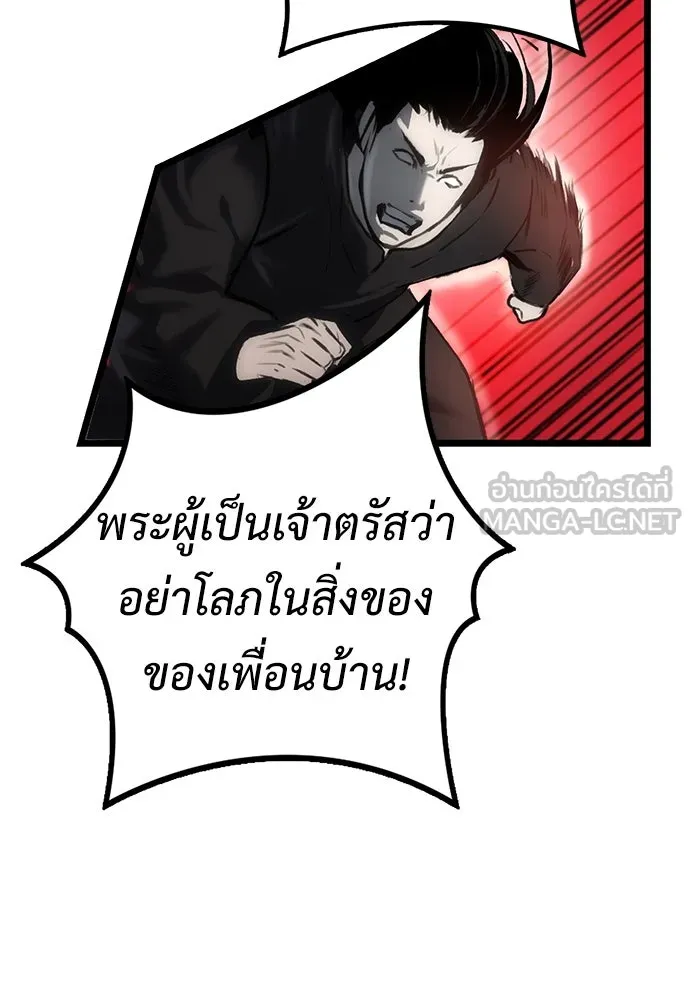 ผู้คุมหมายเลข 0 ตอนที่ 9 รูปที่ 99