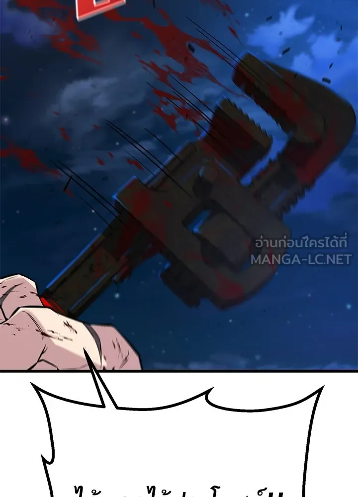 ราชาลานประลอง ตอนที่ 22 รูปที่ 144