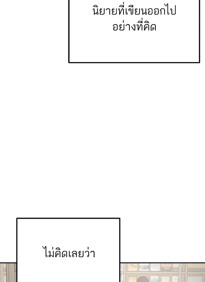 โชคชะตานำพารัก ตอนที่ 93 อัจฉริยะนะเนี่ย รูปที่ 128