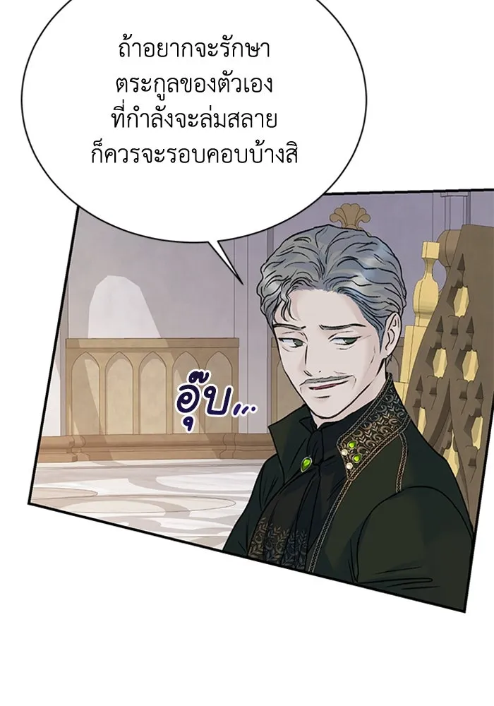 ไหนบอกว่าฉันใกล้ตาย ตอนที่ 16 รูปที่ 35