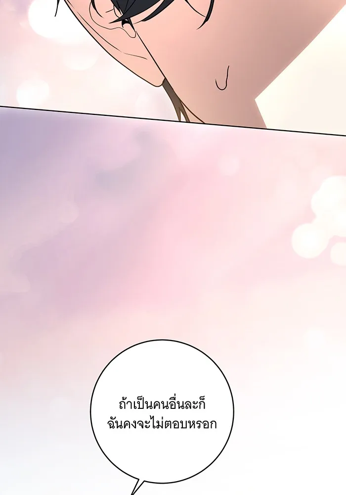 ทุกอย่างที่เสียไป ฉันขอทวงคืน ตอนที่ 47 รูปที่ 92