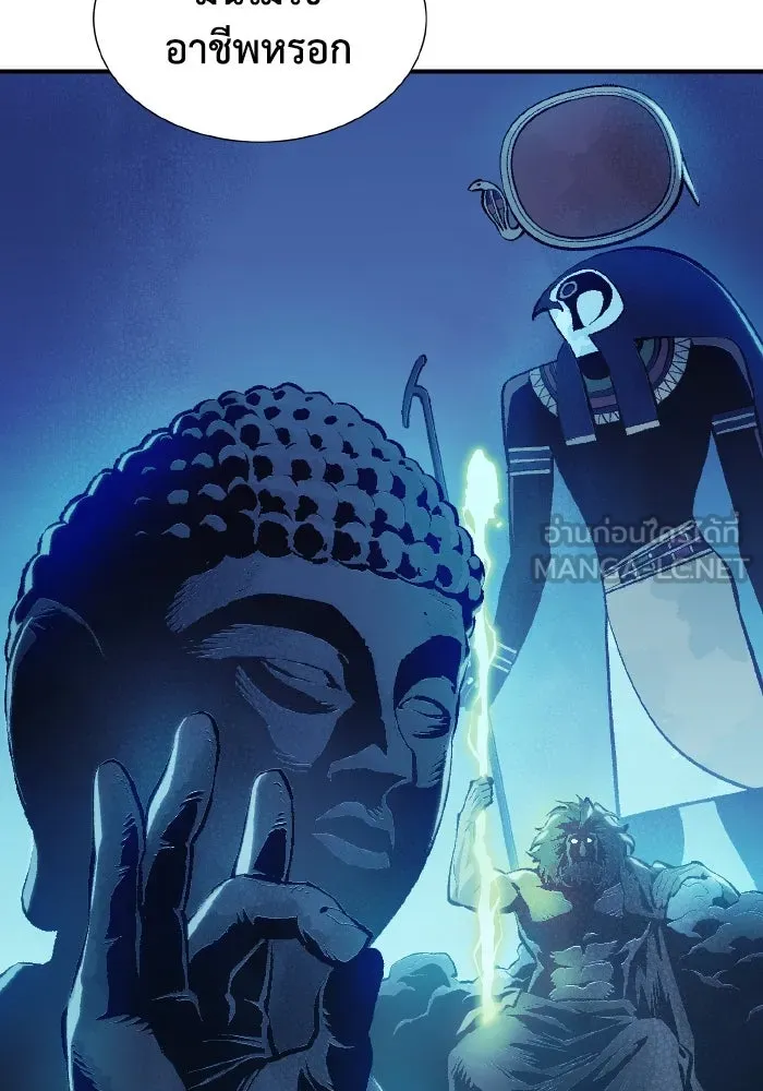 The Lone Necromancer ตอนที่ 99 รูปที่ 66