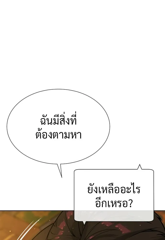 นักฆ่าย้อนวัย ตอนที่ 129 รูปที่ 184