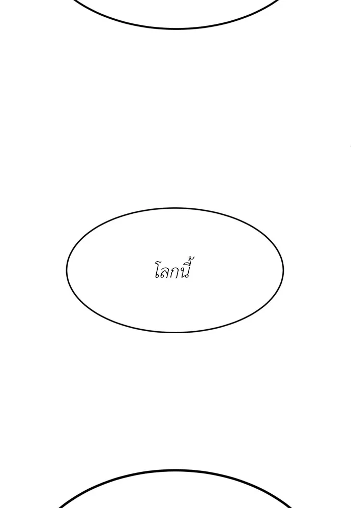 สนามเด็กล่า ตอนที่ 3 รูปที่ 65