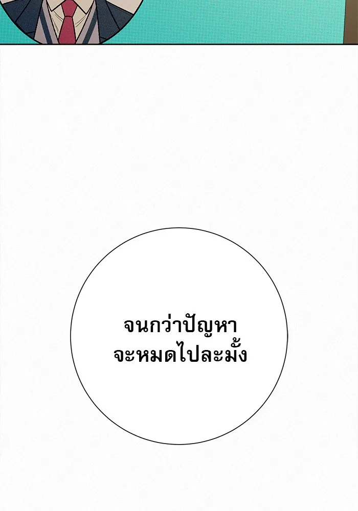 ปฏิบัติการรักวุ่นหัวใจ ตอนที่ 65 รูปที่ 143