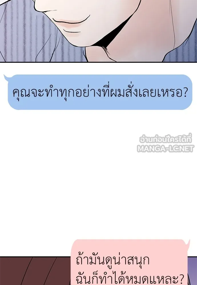 ถ่านไฟเราไม่เก่าเลย ตอนที่ 3 รูปที่ 39