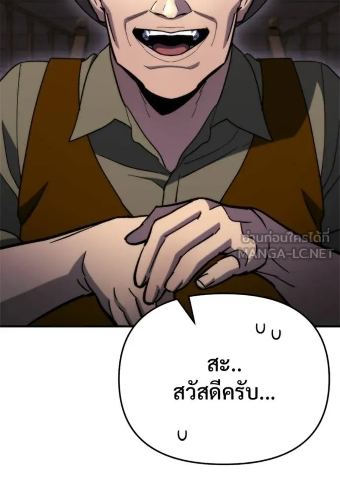 โกดังลับหลังโลกแตก ตอนที่ 60 รูปที่ 15
