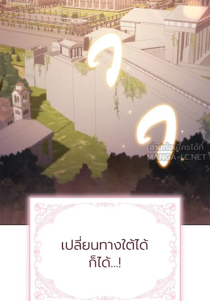 ราชินีจอมมาร ตอนที่ 64 รูปที่ 13