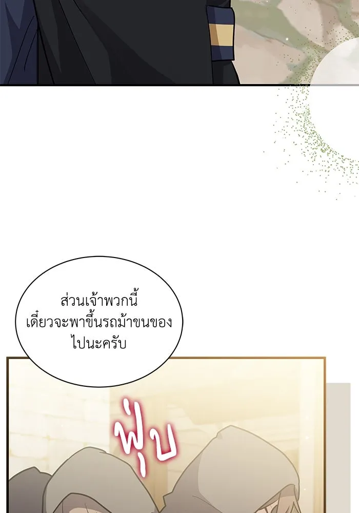 แมวน้อยในรังหมาป่า ตอนที่ 37 รูปที่ 40