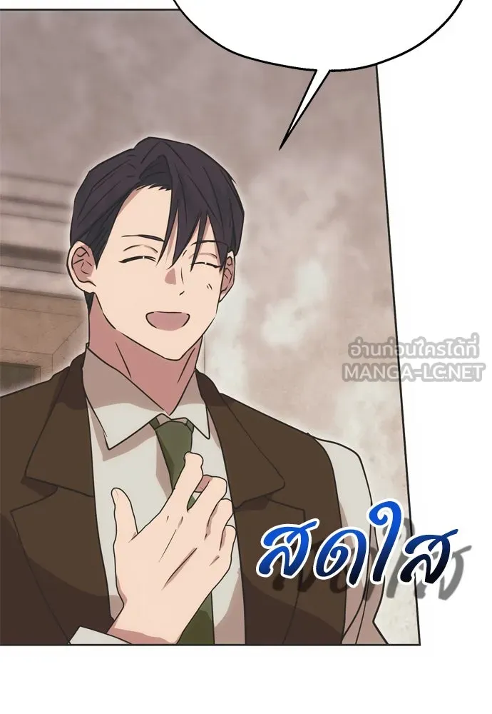 คมเขี้ยวชำระแค้น ตอนที่ 9 รูปที่ 30