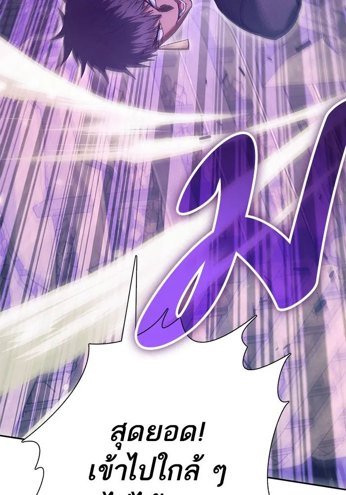 My S-Class Hunters ตอนที่ 145 หมอกสีน้ำเงิน (3) รูปที่ 43
