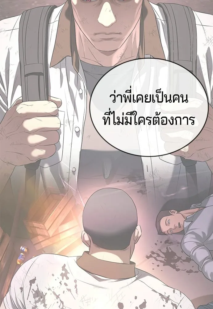 คูเซรา ตอนที่ 75 รูปที่ 142