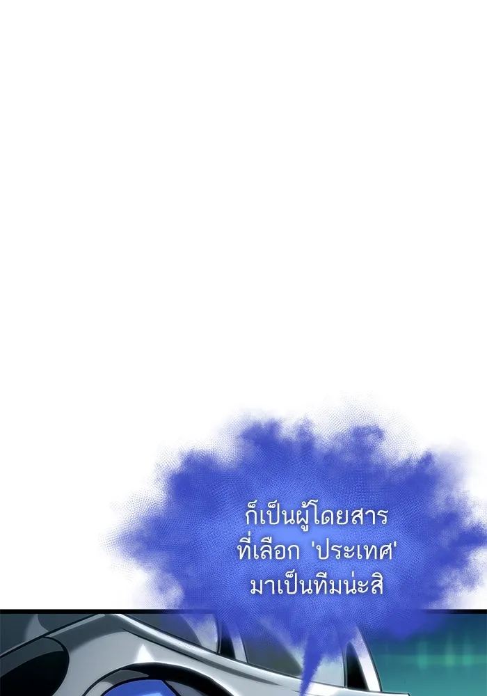 หลังวันสิ้นโลก ตอนที่ 131 รูปที่ 17