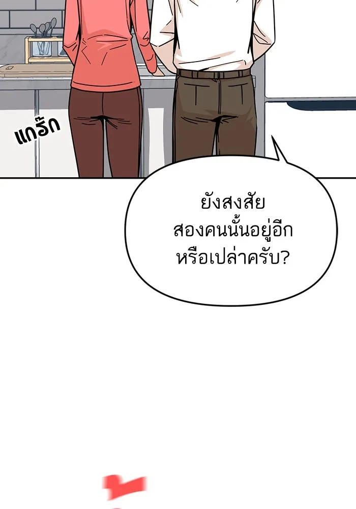 โชคชะตานำพารัก ตอนที่ 10 เอาสิ รูปที่ 103