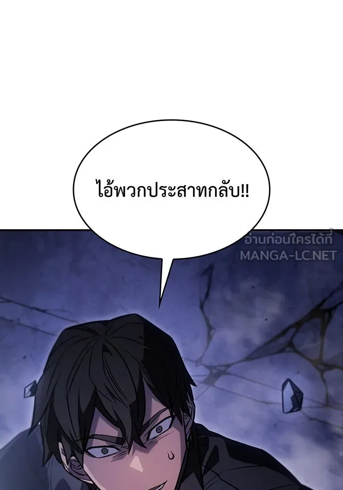 เกิดใหม่พร้อมพลังแห่งราชัน ตอนที่ 29 รูปที่ 108