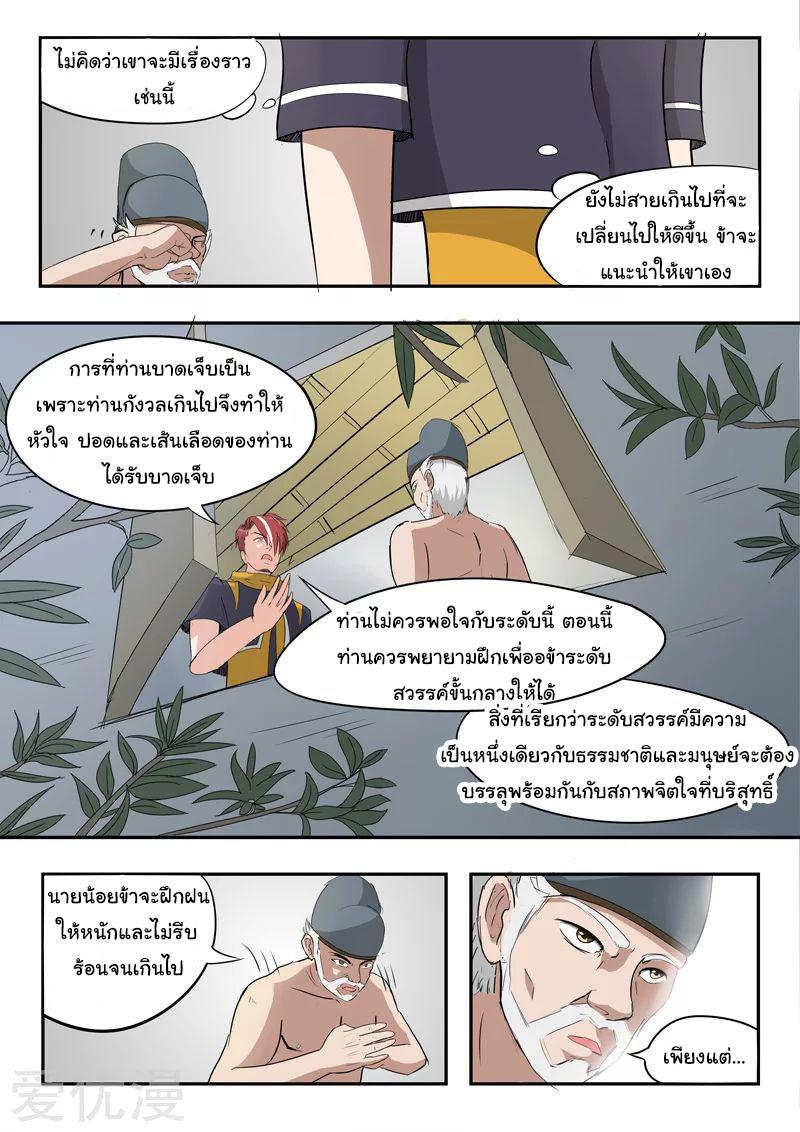 Manga-lc-com อ่านมังงะ อ่านการ์ตูน ออนไลน์ ฟรี Martial Master ตอนที่ 1 2 3 4 5 6 7 8 9 10 11 12 13 14 ฟรี ไม่มีโฆษณา Manga-lc - อ่าน มังงะ อ่าน การ์ตูน ออนไลน์ อ่านมังงะ ฟรี