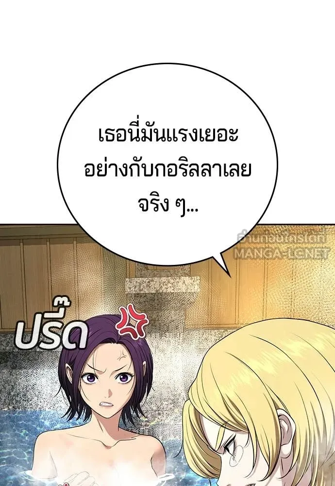 คูเซรา ตอนที่ 51 รูปที่ 169