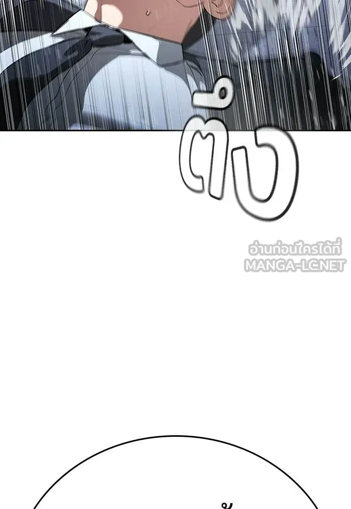 คูเซรา ตอนที่ 73 รูปที่ 69