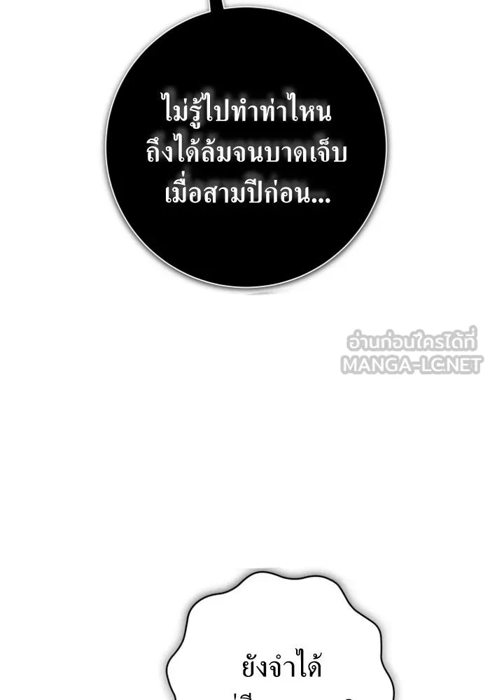 ชิงชีวิตพลิกลิขิตชะตา ตอนที่ 130. ราตรีสวัสดิ์, หลับฝันดี, วัน รูปที่ 42