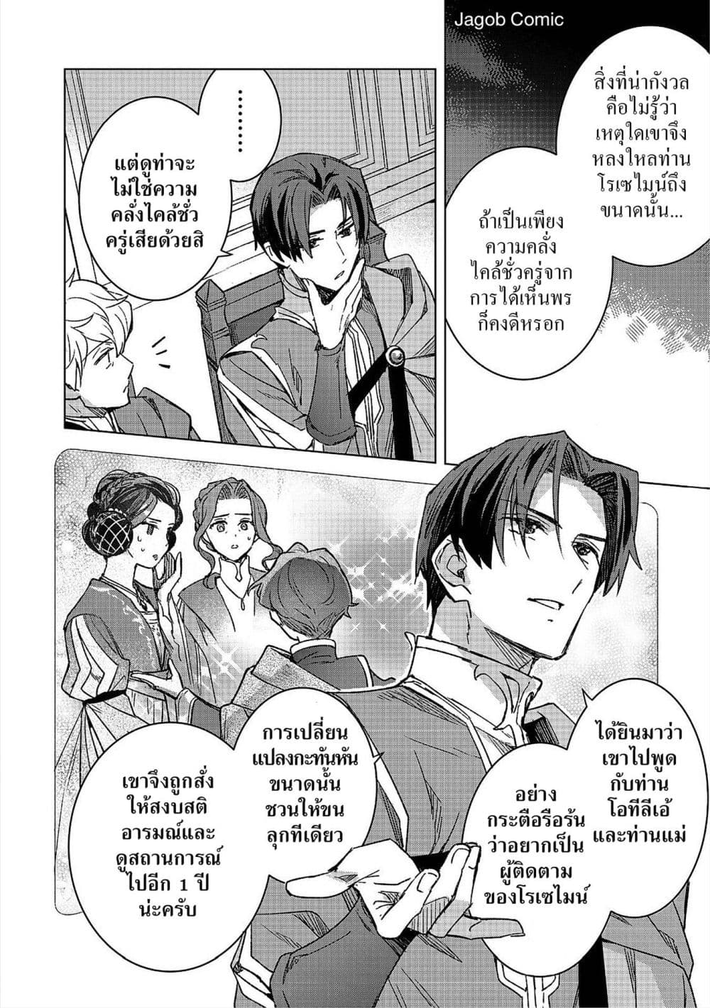Manga-lc-com อ่านมังงะ อ่านการ์ตูน ออนไลน์ ฟรี Honzuki no Gekokujou Ferudinando no Yakata’nite ตอนที่ 1 2 3 4 5 6 7 8 9 10 11 12 13 14 ฟรี ไม่มีโฆษณา Manga-lc - อ่าน มังงะ อ่าน การ์ตูน ออนไลน์ อ่านมังงะ ฟรี